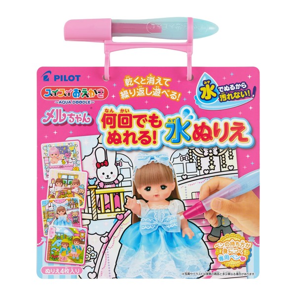 Pilot Corporation Swissui Oekaki, Mel-chan, Wet Any Times