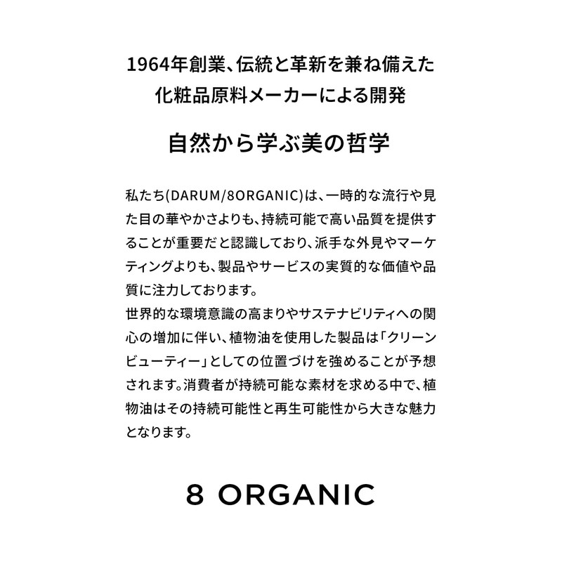 DARUM Lavender (10.1 fl oz (300 ml) Base Oil: Rice
