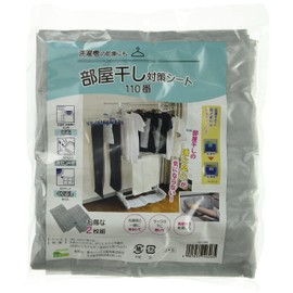 Laundry Tub Drying Countermeasure for Room Drying Sheet #110, Set of 2