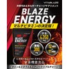BLAZE ENERGY マルチビタミン & マルチミネラル サプリメント ビタミン 12種 ミネラル 11種