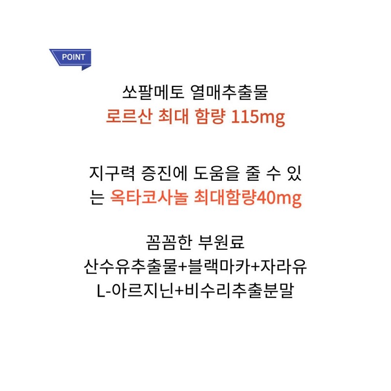 30 capsules of high-content Saw Palmetto Max Octacosanol from the