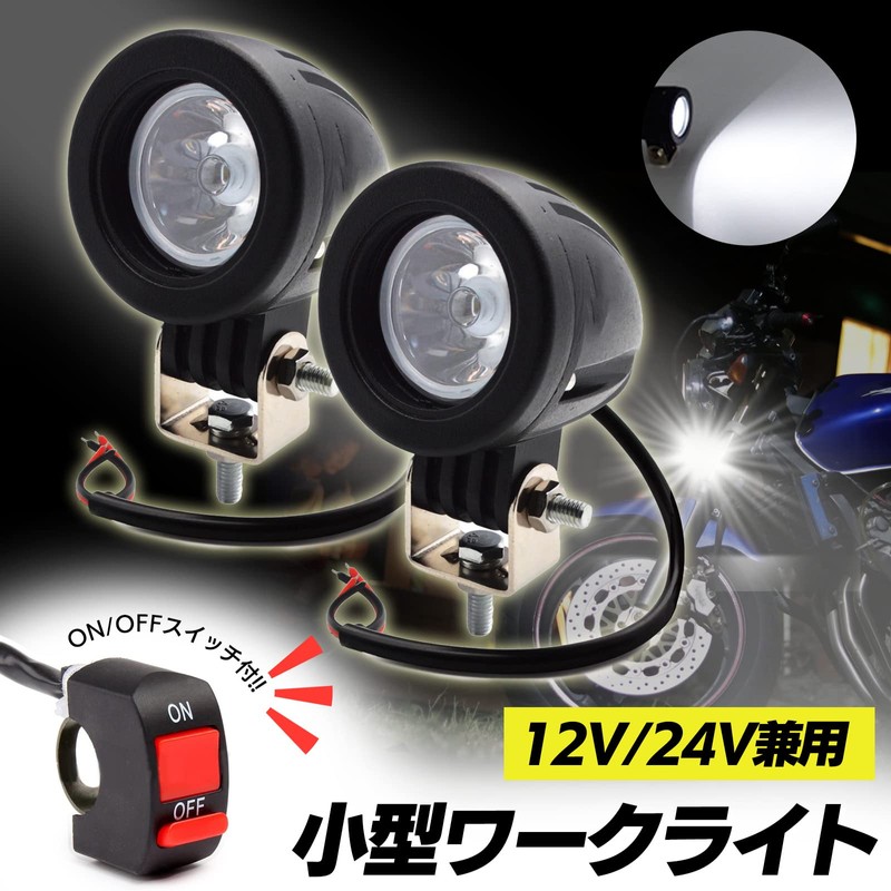 Meliore Universal LED Small Spot Light, Set of 2, 12