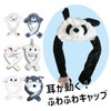 TRAX SHOP Animal Hat with Moving Ears, Kigurumi, Plush Toy,