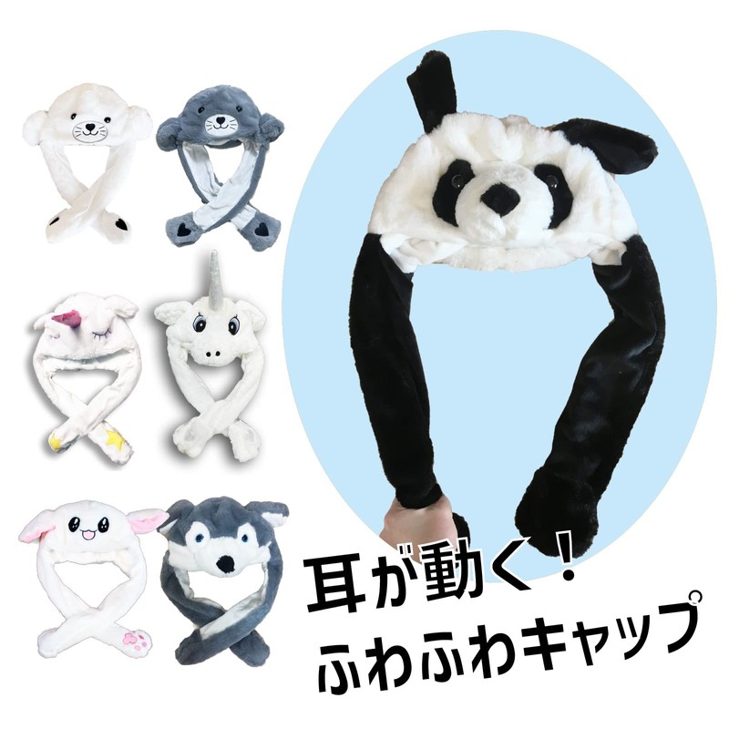 TRAX SHOP Animal Hat with Moving Ears, Kigurumi, Plush Toy,