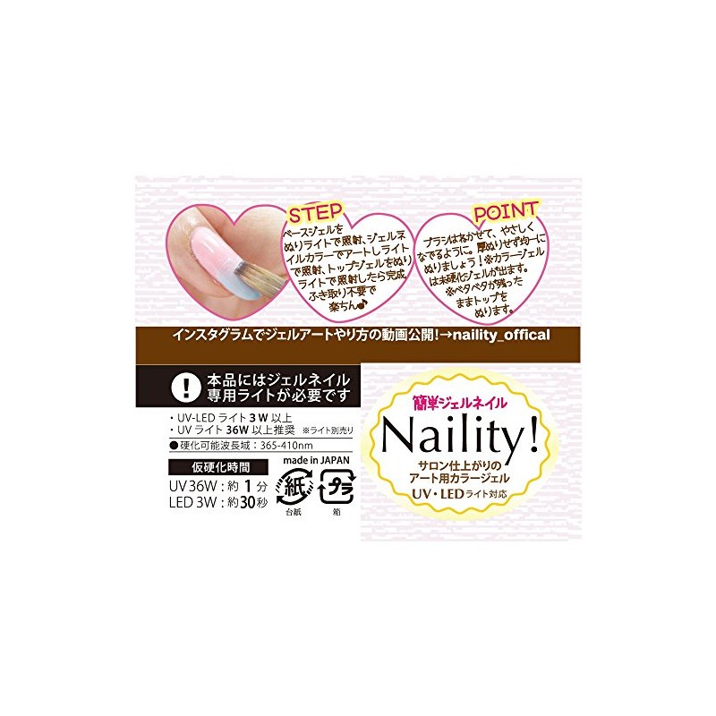 Narity! Nail Gel Nail Color 181 Sheer Pink 0.1 oz