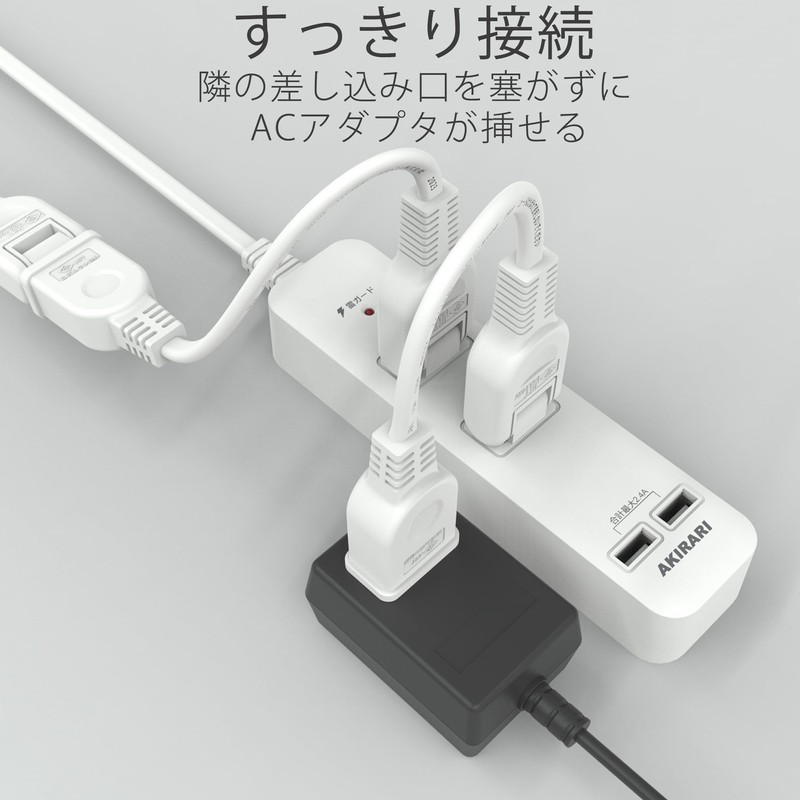 Extension Cord, Thin, 2.6 ft (7 m), White, Swing Plug,
