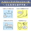[Long Term Favorite] Healthy Foot Washer, , ,