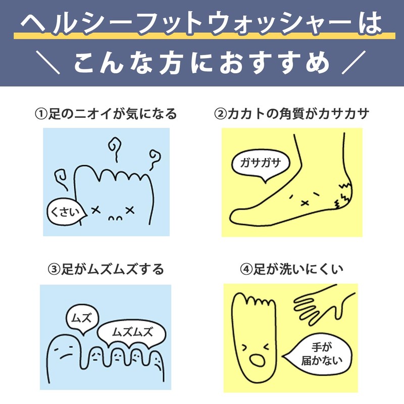 [Long Term Favorite] Healthy Foot Washer, , ,