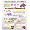 元農夫の菊芋パウダー 無農薬 北海道産 イヌリンが18％多い紫菊芋 皮の栄養まるごとパウダー 国産 粉末 イヌリン イヌリンパウダー お試し80g