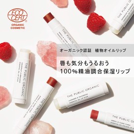 The Public Organic Moisturizing Lip [Certified Organic] 100% Natural Derived 4g (Peppermint & Rosemary Essential Oil) Lip Balm, Lipstick, Made in Japan