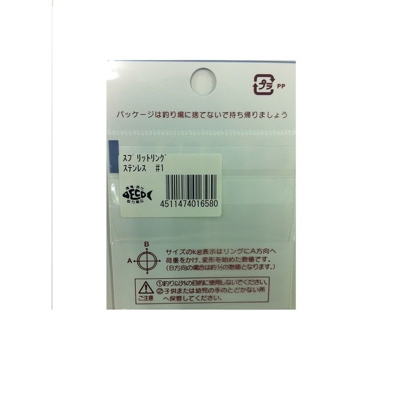 SMITH LTD Split Ring Stainless Steel #1