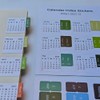 Calendar Stickers 2026-2027 Monthly Adhesive Index Tabs Page Markers for
