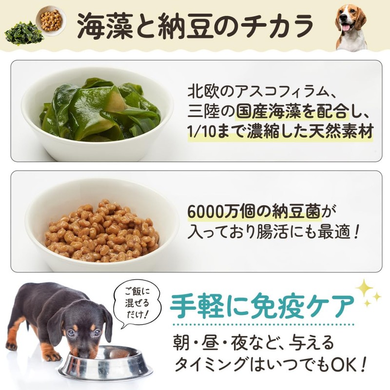 ワンちゃんの腸活＆免疫ケア！マリウェル【海藻・納豆・乳酸菌・ビール酵母配合】正規品｜皮膚・毛並み・高齢犬サポート【犬用サプリ】Mariwell 腸内フローラを整え便秘にも アスコフィラムノドサム
