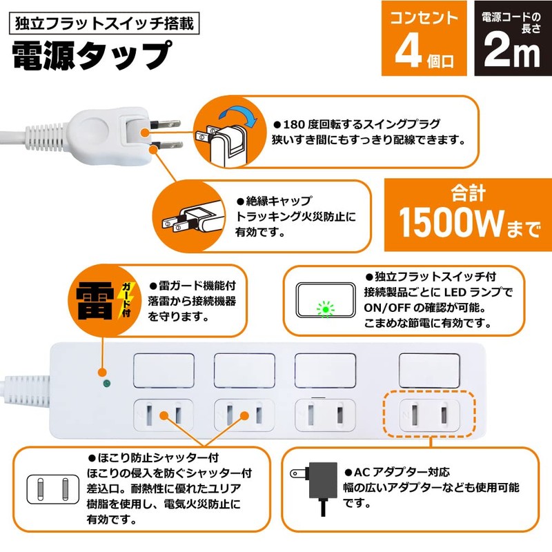 STYLED Flat Switch, Power Strip, 6.6 ft (2 m), Extension