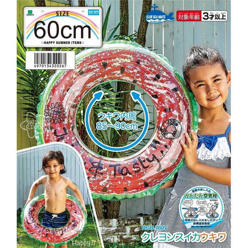 Igarashi RGB-760V Crayon Suikawa 23.6 inches (60 cm) with Rope