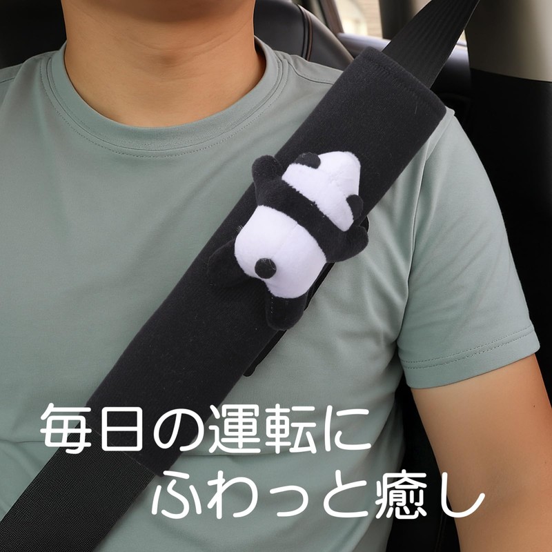 ルボナリエ シートベルトカバー パンダ キッズ用 ぬいぐるみ 2個セット ショルダーパッド (ブラック パンダ)