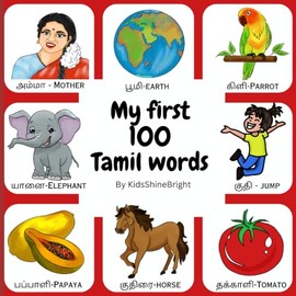 My First 100 Tamil Words: with English translation