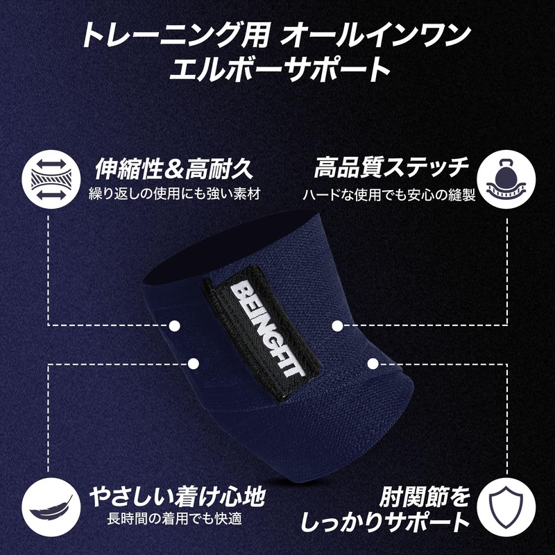 BEINGFIT Professional Elbow Wrap, Elbow Sleeve, Elbow Support, Muscle Training,