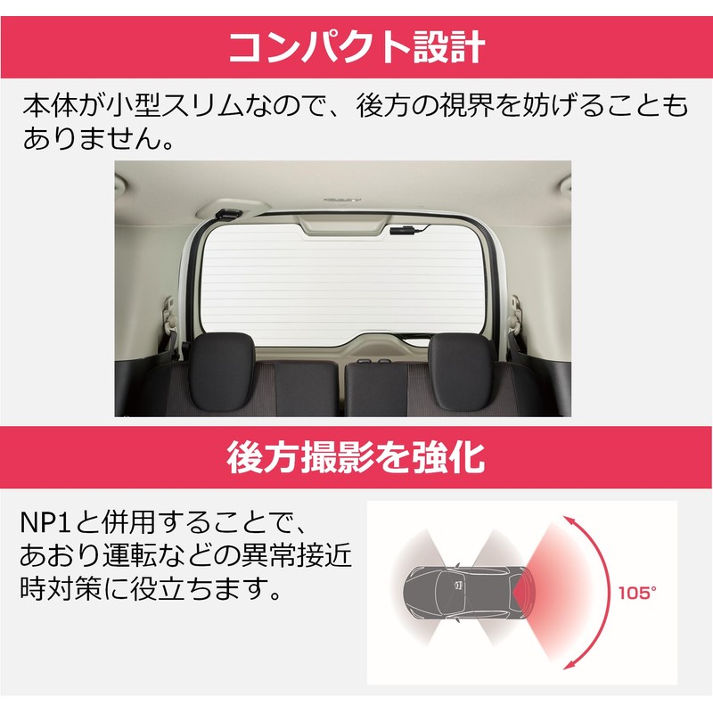 Pioneer NP-RDR001 Dash Cam for NP1 Rear