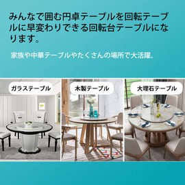 TOPINCN Swivel Plate Aluminum Alloy Swivel Table Bearing Turntable Round Dining Table Smooth Rotating Plate (10 inch #Inner Diameter: 19.5cm Outer Diameter: 25cm *H8.5MM)