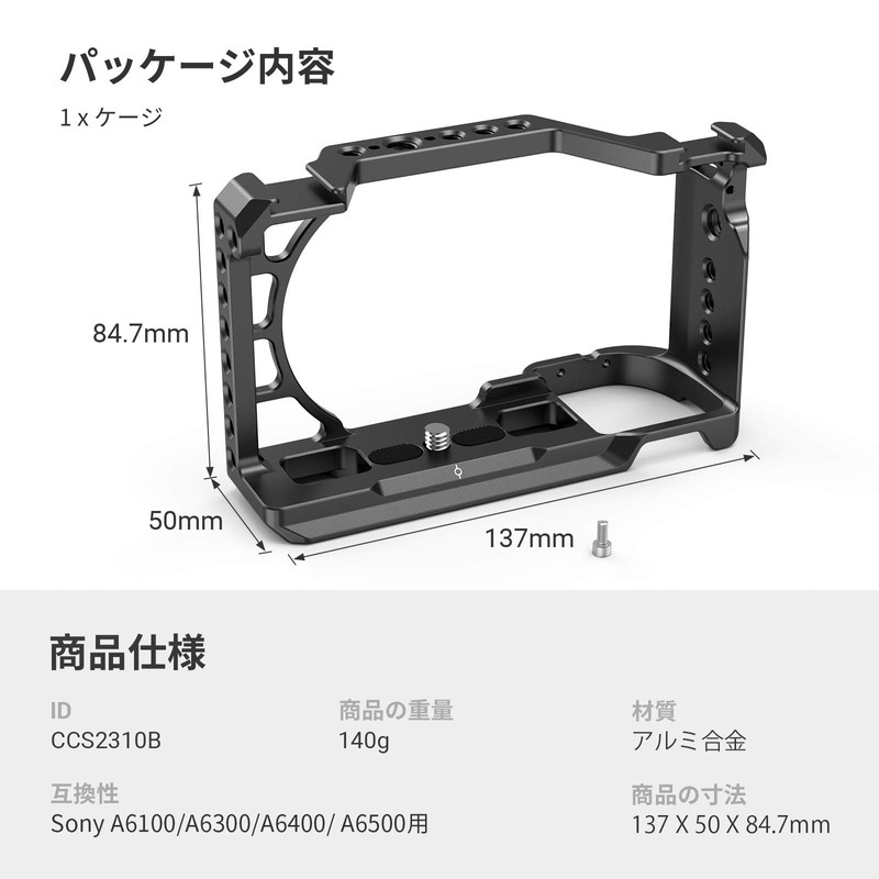 SMALLRIG A6300/A6400/A6500 Cage - CCS2310B