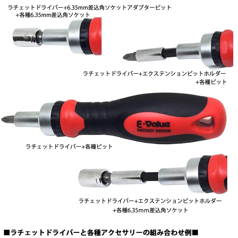 E-Value ERD-140 Multi Screwdriver Set, Hexagonal Diversion: 0.25 inches (6.35
