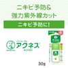 Acnes Mentholatum Acne Medicinal UV Tint Milk, SPF 50+/PA++, Skin