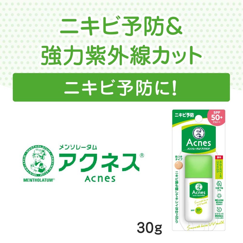 Acnes Mentholatum Acne Medicinal UV Tint Milk, SPF 50+/PA++, Skin