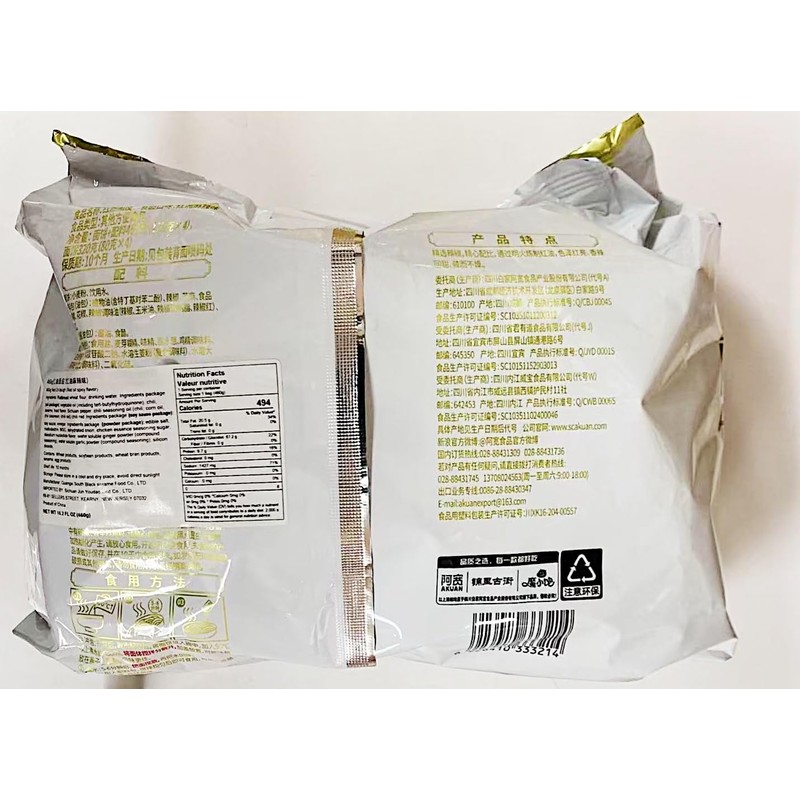 Red Oil Spicy Noodle Dough,Sichuan Style, 4.23 oz