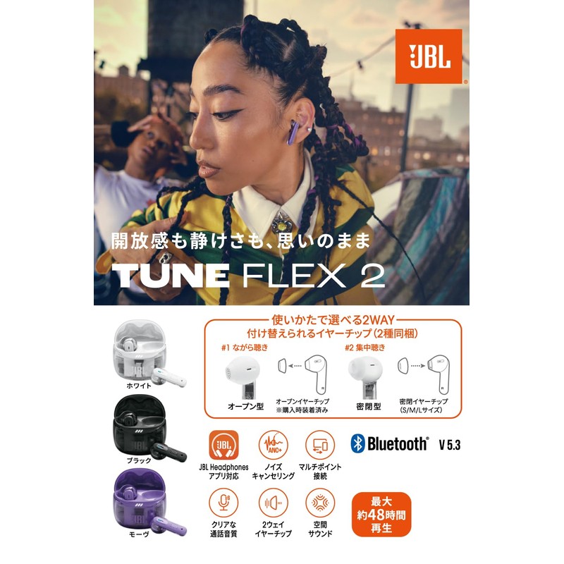 JBL Tune Flex 2 / Wireless Earbuds, Bluetooth, Multi-point Compatible,
