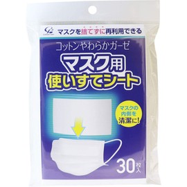 Cotton Soft Gauze Mask-Use Sheet, Pack of 30