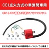 Kitaco 754-9011120 Full Ignition Coil Kit for CDI Ignition Vehicles