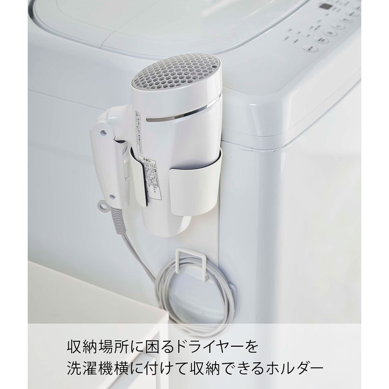 Yamazaki 5391 Magnetic Dryer Holder, White, Approx. W 3.9 x