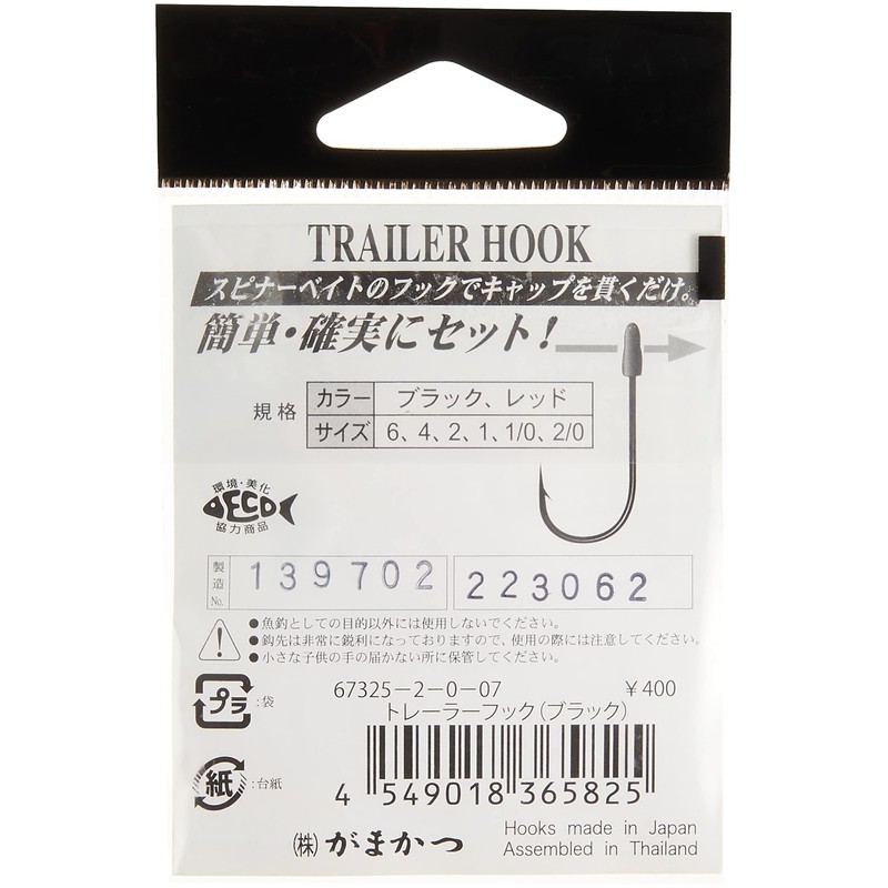 Gamakatsu Single Hook Trailer Hook No. 2 5 pcs NS