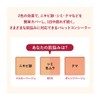 INTEGRATE Melty Fit Concealer, Yellow Beige/Orange Beige Concealer, Unscented Body,