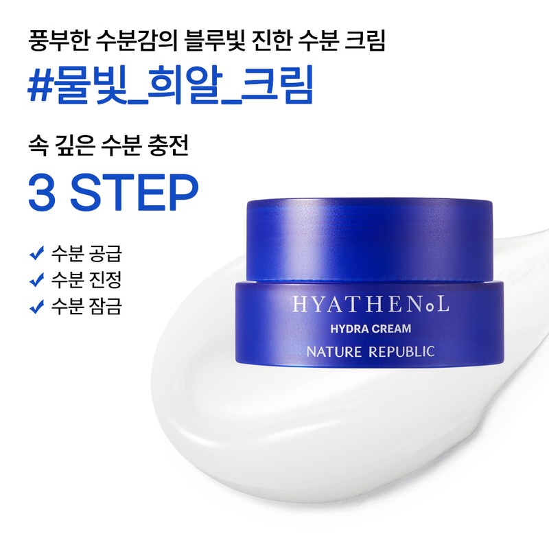 Nature Republic Hyaluronic Acid Moisture Cream Nature Republic Hyatenol Hydra