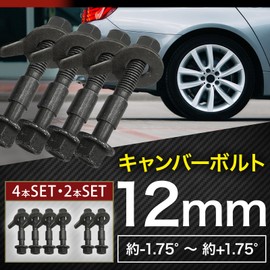 UP-BASE Camber Bolts, Camber Adjustment Bolts, Adjustable, 0.5 inches (12 mm), M12 Carbide, Universal Use, Set of 4