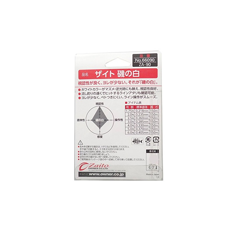 OWNER Nylon Line Zite Iso-no-Hira, 150 m, No. 1.75 White