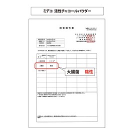 活性炭チャコールパウダー・ ヤシ殻「食用・粉末タイプ 」100g 「オーガニックヤシ殻原料使用」国内工場での細粒粉砕加工 Pure Activated Charcoal powder