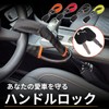 azumafy Steering Wheel Lock Car Anti-Theft Steering Universal Lock Wire