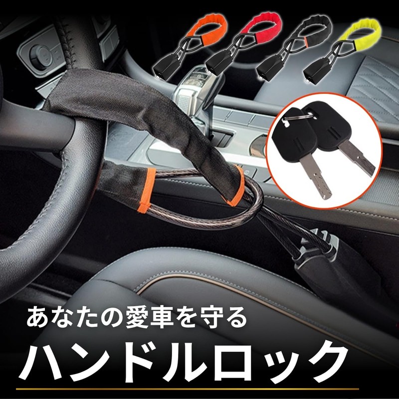 azumafy Steering Wheel Lock Car Anti-Theft Steering Universal Lock Wire
