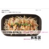 Ishigaki 4577 Delish Life Range Meat Fish Baking Ceramic Plate