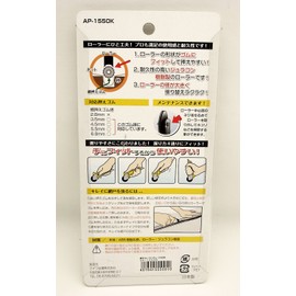 Aiwa Metal Screen Door Roller Pro AP-1550K