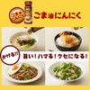 Nissin Olio Nissin Addictive Oil Sesame Oil Garlic, 3.2 oz