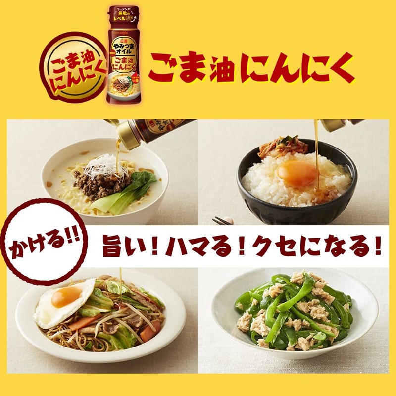 Nissin Olio Nissin Addictive Oil Sesame Oil Garlic, 3.2 oz