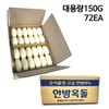 Extra Thick 150g Large Volume Oriental Herbal Jade Stone Soap - Pure Plant-Based Commercial Grade One Box (72 units)