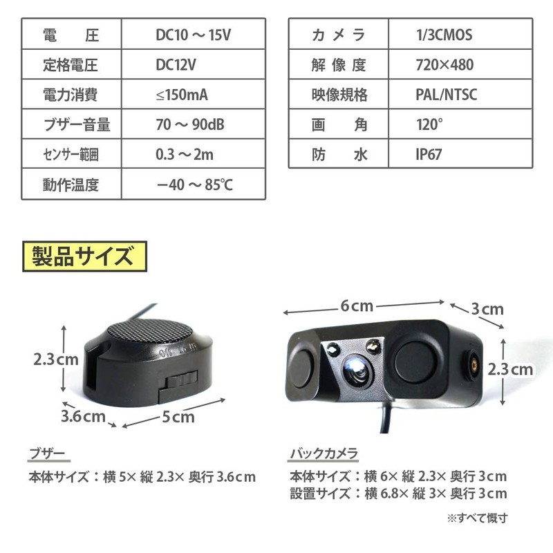 C893B Rear Camera Sensor with Buzzer, LED Light, Parking W