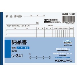 Kokuyo U-341NX10 Copy Book, No Carbon, A6, Horizontal Type, 6 Lines, 50 Pieces, Set of 10
