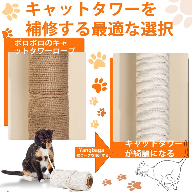 Yangbaga Cat Tower Rope, 0.2 inch (6 mm) White Cotton