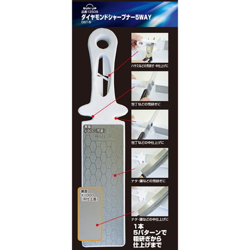 KONYO SUN UP Diamond Sharpener, 5-Way